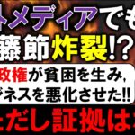 仁藤さんが海外メディアでJKビジネスをめぐって安倍政権を批判(?)していた件