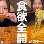 【KFC】ガーリックホットチキンが美味しすぎて食に走りましたw【呑み動画】