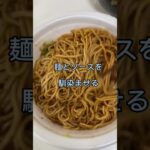 【食LOG】卵かけごはんとUFO焼きそばでお家飯。#Shorts