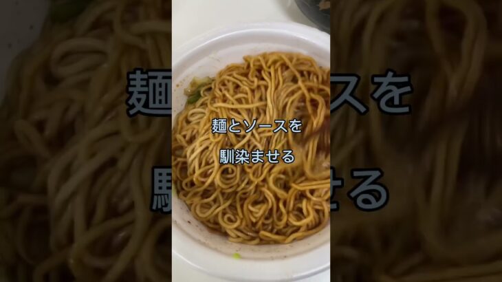 【食LOG】卵かけごはんとUFO焼きそばでお家飯。#Shorts