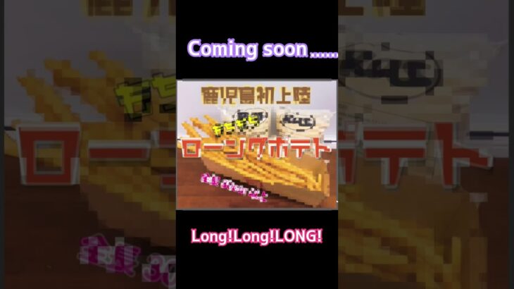 キッチンカー起業#キッチンカー#Long!Long!LONG!