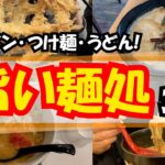 【福岡ならではの麺処】 博多OLの食日記。