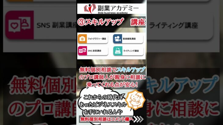 めっちゃPR動画やけど、、、自分にあったビジネスを見つけるにはこんなサービスもある