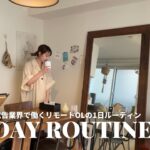 ［ROUTINE］広告OLのリモートワーク1日ルーティン/3食自炊した1日VLOG/化粧ポーチの中身紹介/生活雑貨購入品