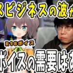 【面白まとめ】RUSTスト鯖にボイスビジネスの波が！おじボイスは売れない？【三人称/ドンピシャ/ぺちゃんこ/鉄塔/rust/夏色まつり/rpr/切り抜き】