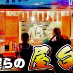 【神回実食】屋台ラーメンの心意気はあのレジェンドから受け継いだ『しゅんやっちゃん』東京都八王子市/飯テロ/Ramen/Stall/