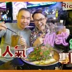 Ricky講煮講食 旺角人氣川式烤魚專門店 Ricky：呢的先係烤魚‼️ 魚皮焦香又夠魚油 Mongkok Authentic Sichuan grilled fish restaurant