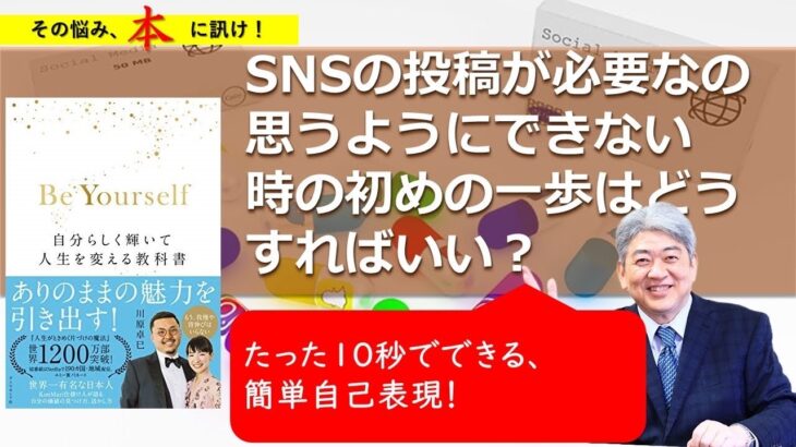 起業や副業でSNS発信が必要なのに思うようにできない時のはじめの一歩