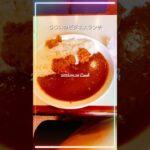 #喫茶・軽食ふくだ #日替わりカレー #淀屋橋ランチ #ビジネスランチ #Shorts