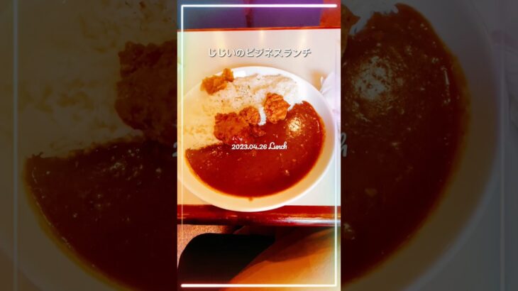 #喫茶・軽食ふくだ #日替わりカレー #淀屋橋ランチ #ビジネスランチ #Shorts