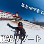 赤倉観光リゾートスキー場◆定番のゲレ食が、ないっ！【 Slope Report at Akakura kankou resort】