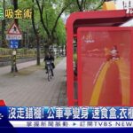 沒走錯棚! 公車亭變身「速食盒.衣櫃」 增業外財｜TVBS新聞@TVBSNEWS01