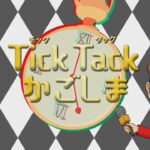 Tick Tack かごしま「農業大学校の魅力発信！～未来の食を支える人材育成～」