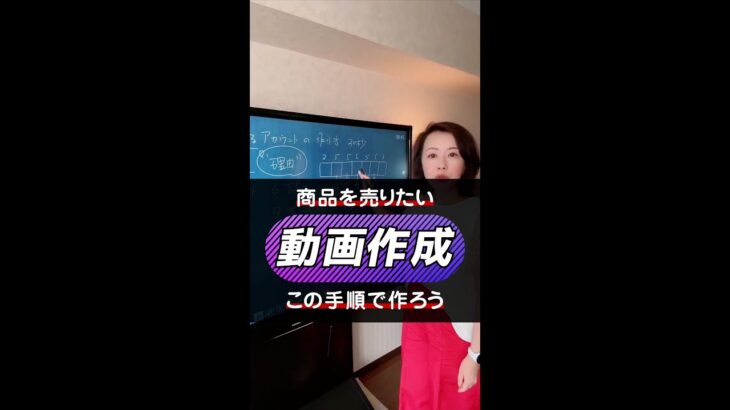 【起業/TikTok起業】動画でバズらないといけないと思っていませんか？【陽子社長　切り抜き】