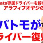 UberEatsドライバーを辞めたアラフィフオヤジの現在地vol１【起業・副業応援チャンネル】