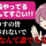 【いれいす】学生必見！ないこ社長がVOISINGを起業した理由がガチでタメになる【文字起こし/切り抜き】