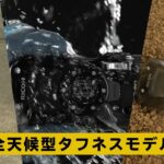 「WGシリーズ」ビジネスシーンでも活躍する 全天候型タフネスコンパクトデジタルカメラ【WG-80 / WG-7 / 防水カメラ/ PENTAX / RICOH】