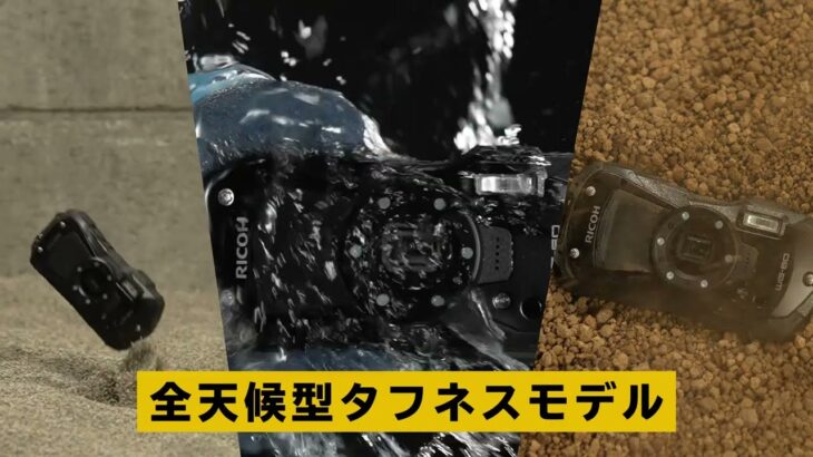 「WGシリーズ」ビジネスシーンでも活躍する 全天候型タフネスコンパクトデジタルカメラ【WG-80 / WG-7 / 防水カメラ/ PENTAX / RICOH】