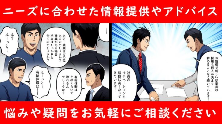 東京で起業の悩み相談なら株式会社YourLinkをアニメで紹介（求人編）