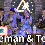 【週二夜現場】聊i珍食、以前怎麼讓地主開心 – Joeman + Ted   @joeman @35visitchannel