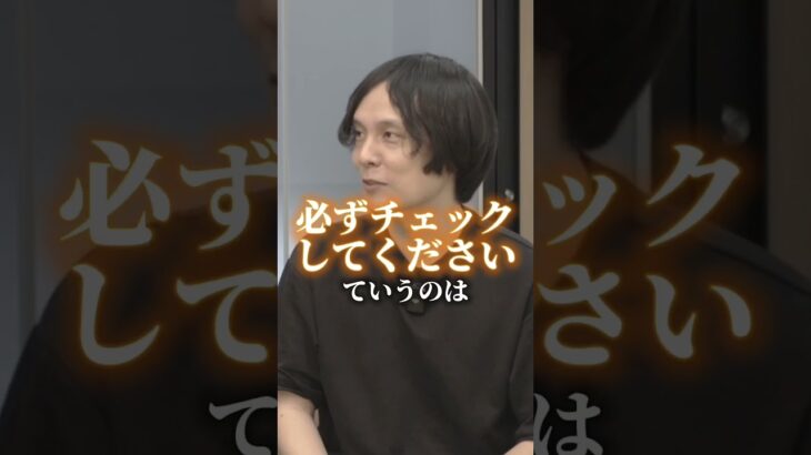 【これから起業する人へ】会社名・商標を取る時の注意点って？ドメインの観点からも解説#shorts