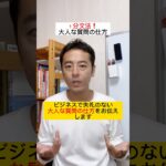 １分文法❗️間接疑問文の作り方 #英語コーチ #ビジネス英語 #shorts