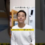 わかれ際のあいさつ #英語コーチ #ビジネス英語 #shorts