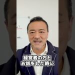 【起業家支援の問題点と今後の在り方】僧侶社長ビジネス講座 #ビジネス. #マーケティング #shorts