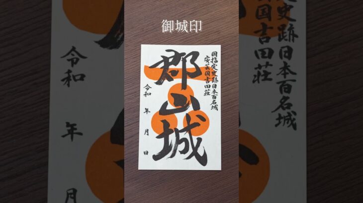 山間の町で神楽と食を楽しんできました♪【広島・安芸高田】【まっぷる🍎編集部員の推し旅！】#shorts#おすすめ#旅行#観光#広島県#安芸高田#神楽#郡山城跡#地域の推しを全力応援