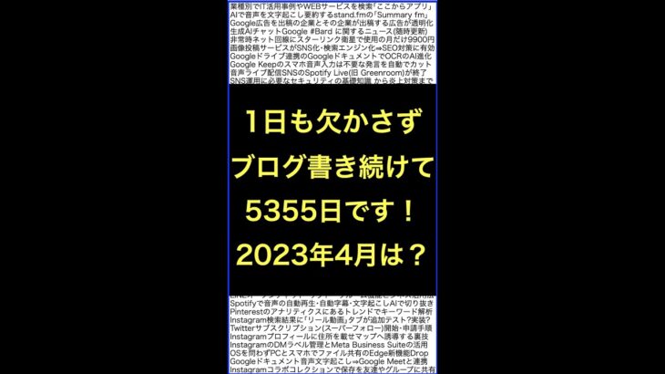 ネットビジネス･アナリスト横田秀珠が今月に更新したブログ記事とは？ #shorts