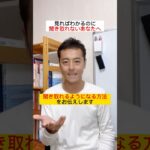 英語がどんどん聞こえる喜び #英語コーチ #ビジネス英語 #shorts