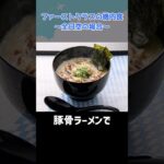 ファーストクラスの機内食が豪華すぎた件について #shorts