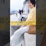 【幸せが舞い込む口癖】 #潜在意識 #内観 #女性起業家 #shorts