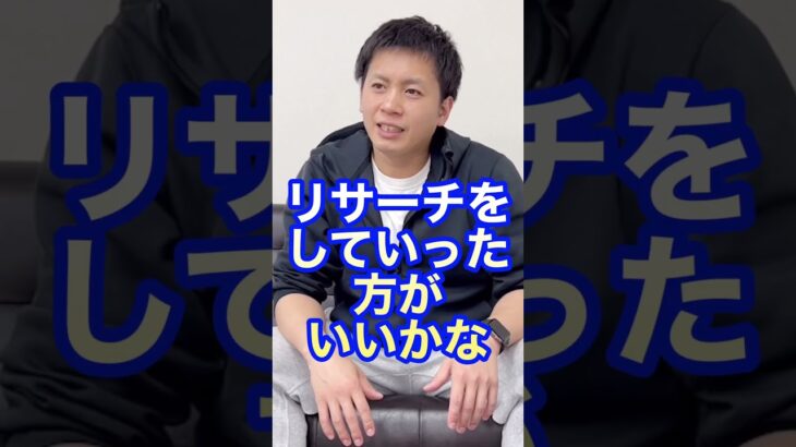 【起業家夫婦】起業したいけど何を提供すればいいかわからない　#仕事と家庭の両立 #起業家夫婦 #shorts