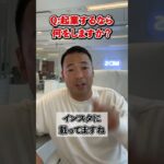 起業したいんですが、おすすめのビジネスありますか？【竹花貴騎 公認 切り抜き】#shorts