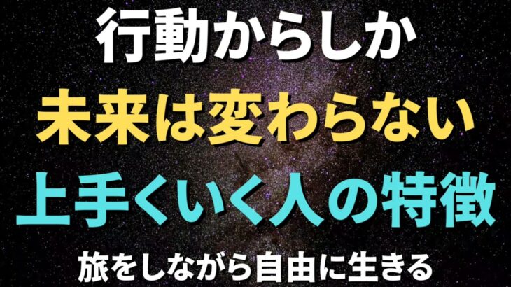 行動からしか人生は変わらない！【コンテンツビジネス】副業初心者