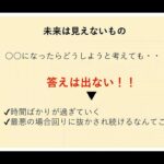 【相談会事例】起業・複業で上手くいかない人の思考 ・セールスライターとして結果を出すために必要なマインドとは？