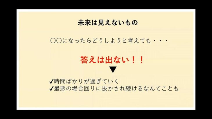 【相談会事例】起業・複業で上手くいかない人の思考 ・セールスライターとして結果を出すために必要なマインドとは？