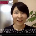 矢澤典子さん【感性ブランディング起業塾】実践者の声