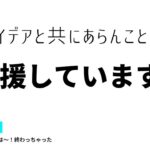 オンライン起業で前に進むコツ