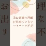 【保存版】自宅起業の集客が上手くいっていない時の３つのチェックポイント