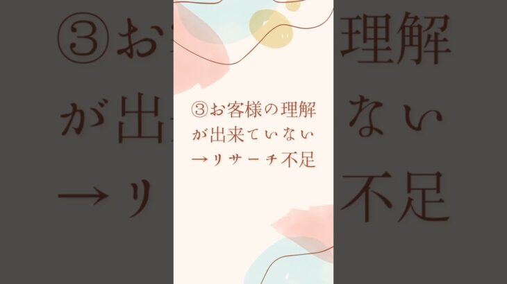 【保存版】自宅起業の集客が上手くいっていない時の３つのチェックポイント