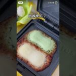 肥皂？巧克力？肥皂压完真难吃～#早餐机 #一人食吃什么 #巧克力