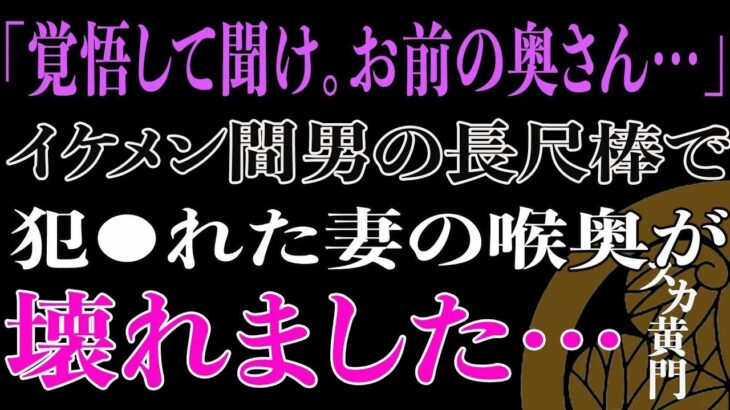 【スカッと】「覚悟して聞け。お前の奥さん…」友達の起業祝いに妻の行動調査を依頼したら妻の浮気が発覚した！