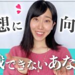 理想に向けて挑戦ができないあなたへ[女性起業・物販］