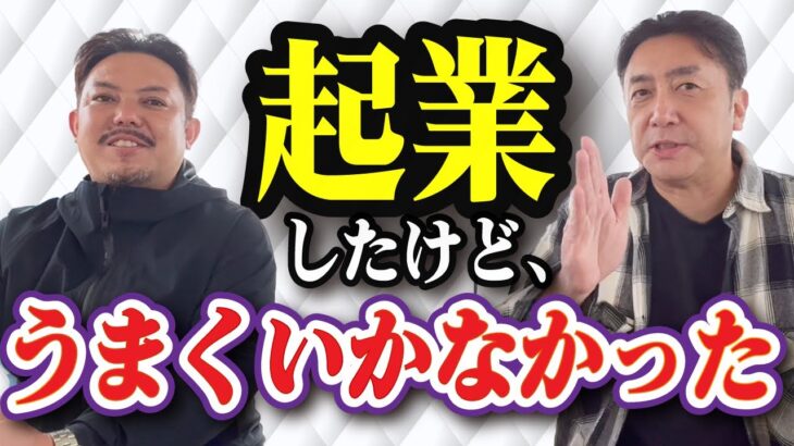 医療従事者「作業療法士」が起業したのはいいけど、全く経営が分からず苦戦してた頃、坂田との出会いにより状況が激変して、一気に「光」見えました。