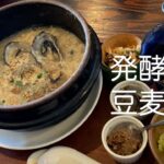 [大分] 毎日食べて美しくなる！発酵食のお店　宇佐神宮「豆麦房」＃発酵食＃宇佐