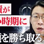 実績がない駆け出し起業家が顧客から信頼を勝ち取る方法