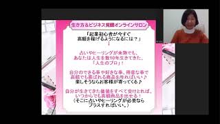 起業初心者が今すぐ高額商品に集客できるようになるには？