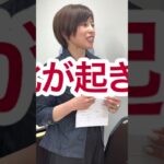 話し方が変われば人生が変わる！ #コミュニケーション #コミュ力 #女性起業家